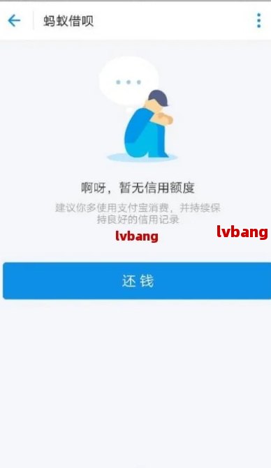 换呗多次逾期打不开了怎么办呢 如何解决？