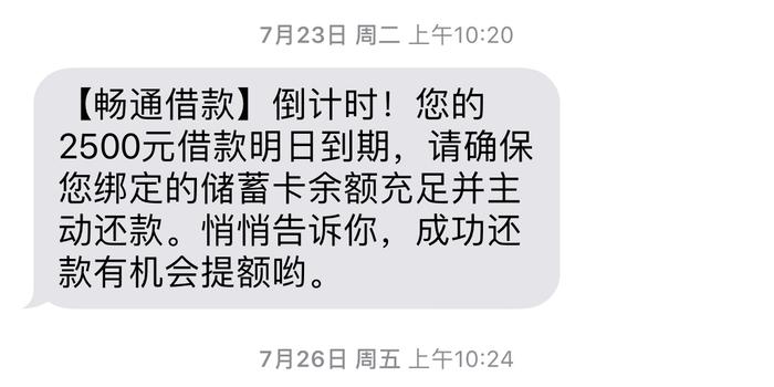 新多次逾期还款无法打开账户应该如何处理？