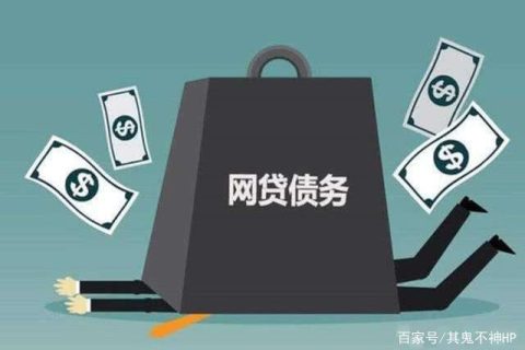 网贷信用卡债务累积，如何有效管理并摆脱困境？