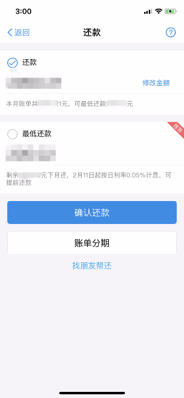 如何使用云闪付设置活期自动还款金额？