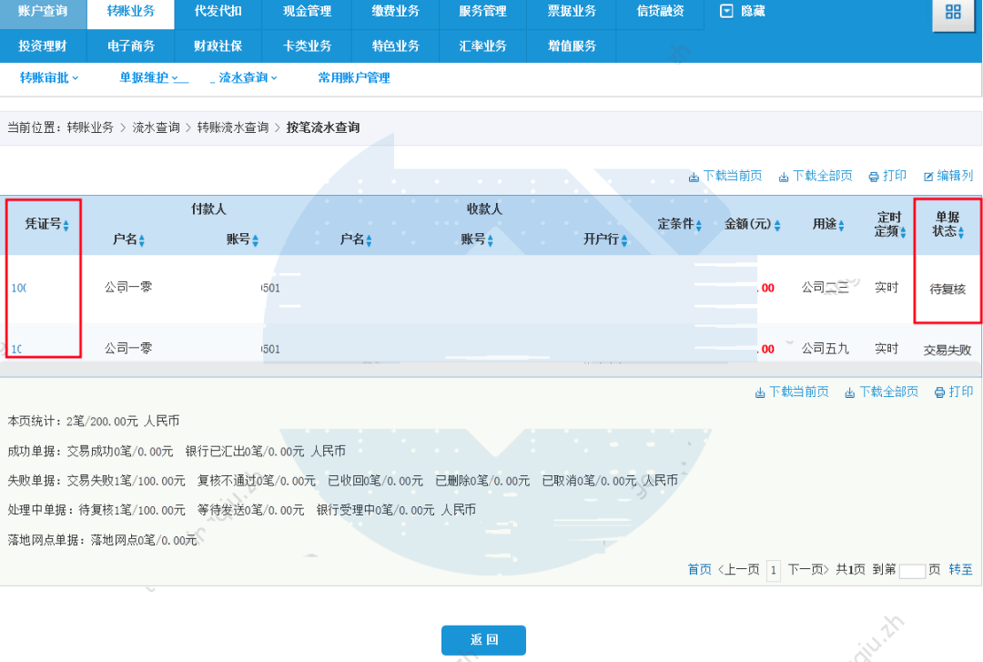 云闪付自动还款功能设置全面指南：了解步骤、注意事项和常见问题解答