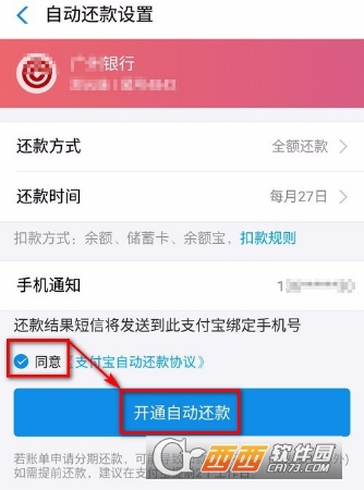 云闪付活期自动还款怎么设置