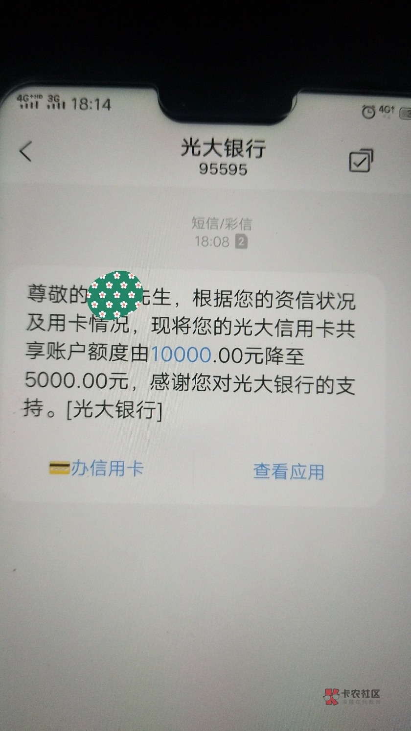 光大还款了可用额度没有变化怎么办