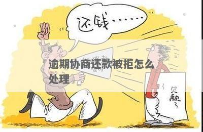 逾期之后的抵消权是什么