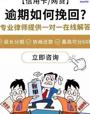 逾期还款困扰：如何应对'没有逾期但是还不上'的情况？