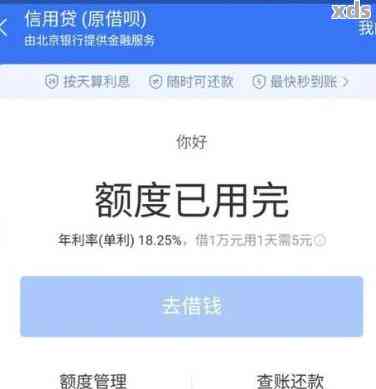 借呗之一次还了涨额度吗？安全可靠吗？之一还款后额度真的会增加吗？