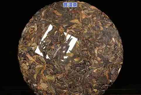 2008普洱茶老班章三爬熟茶：年份、价格与古树茶饼含义解析