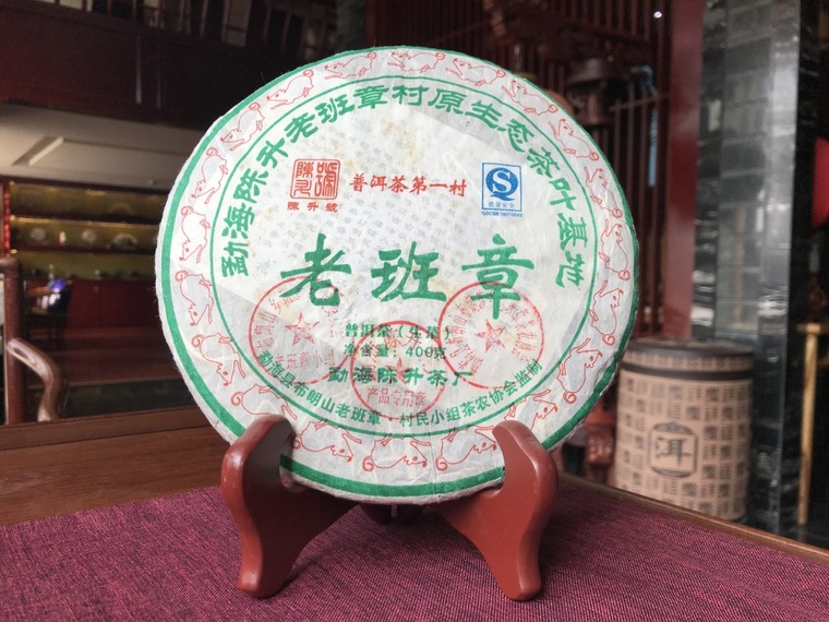 新2008年云南老班章古树普洱茶熟茶饼：独特韵味，珍藏品质，醇厚口感