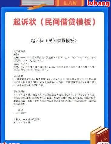 贷款逾期案件中如何撰写答辩状：一份详细的指南