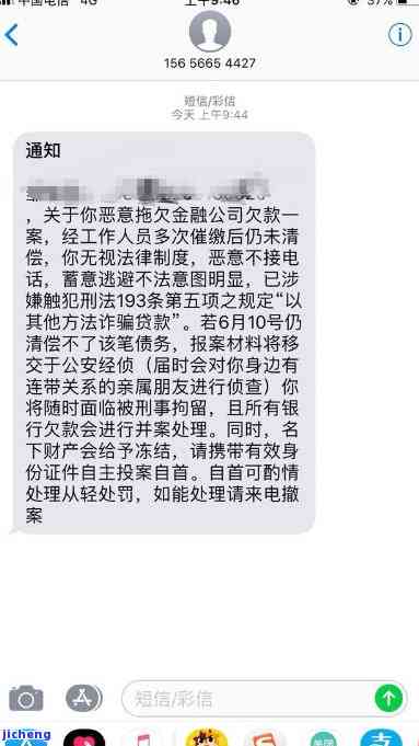 未借款却收到逾期还款通知，个人信息遭盗用，如何     ？