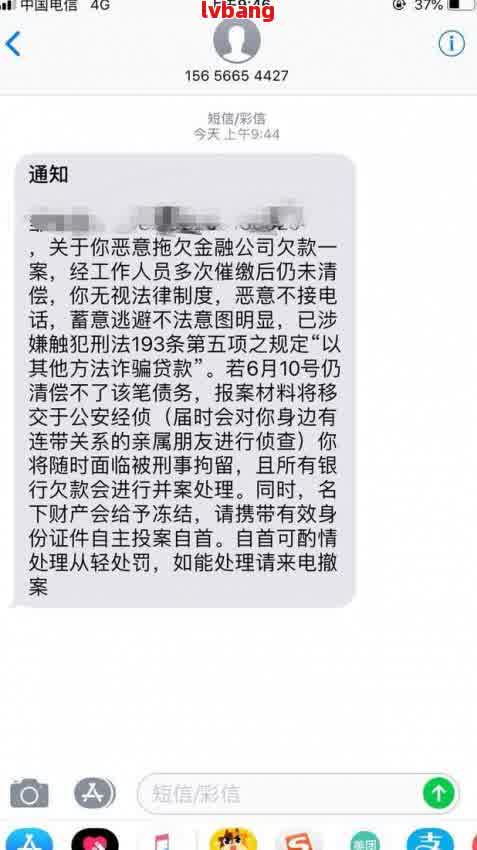 没借过的网贷说我逾期叫我还钱怎么办 如何解决？