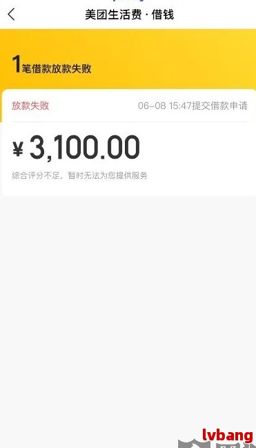 新美团协商还款 - 通过对公账户进行，能否享受减免优并确保安全？