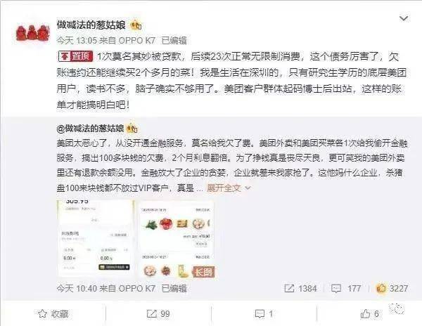 美团月付还款详情及操作指南：如何查看规则、逾期处理等全面解析