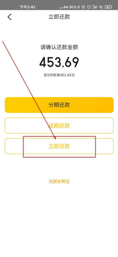 新美团月付还款功能详解：如何使用、何时还款及相关注意事项