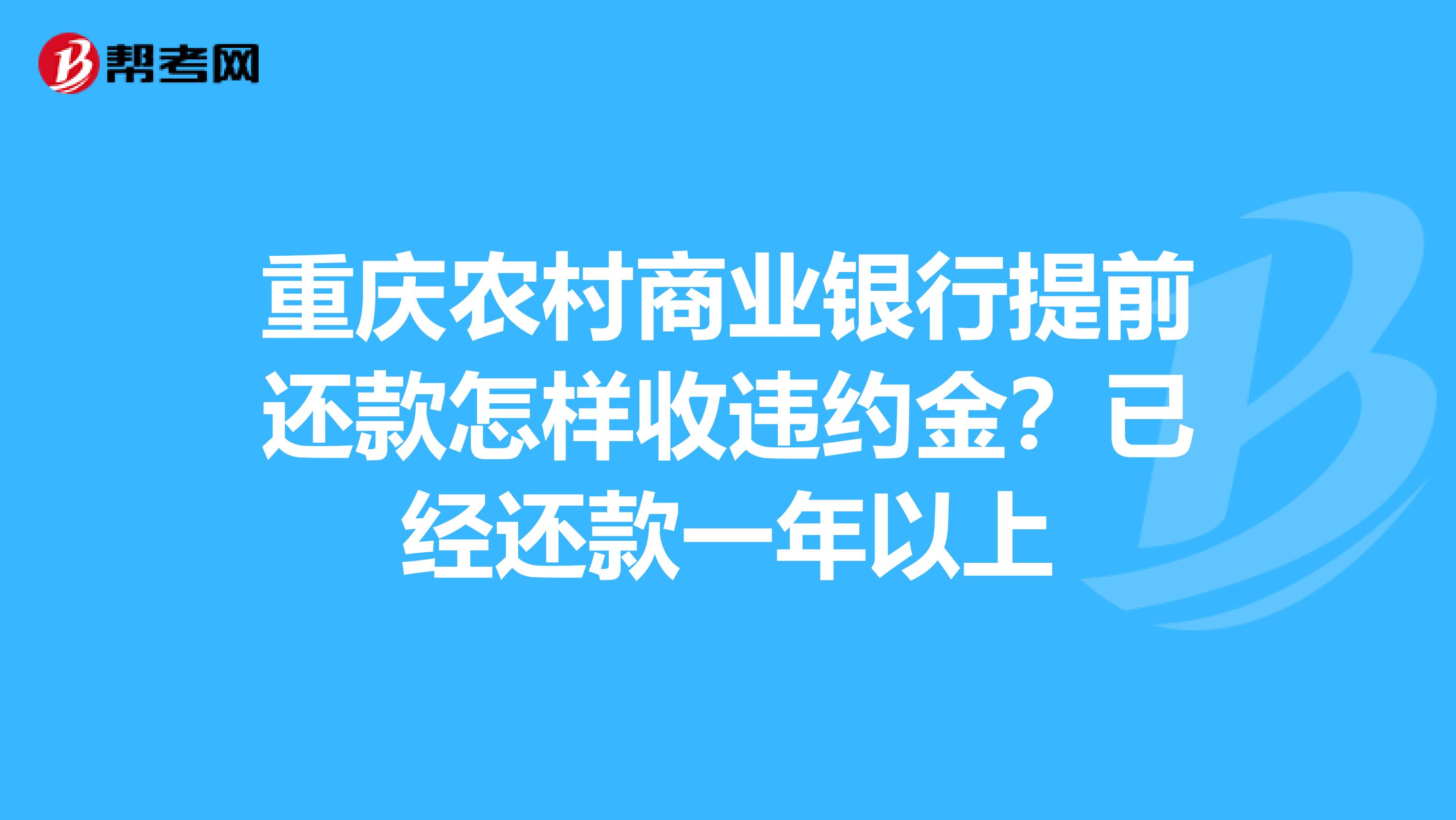 建设银行信用卡提前还款全攻略：无违约金、分期还款等详细操作指南！