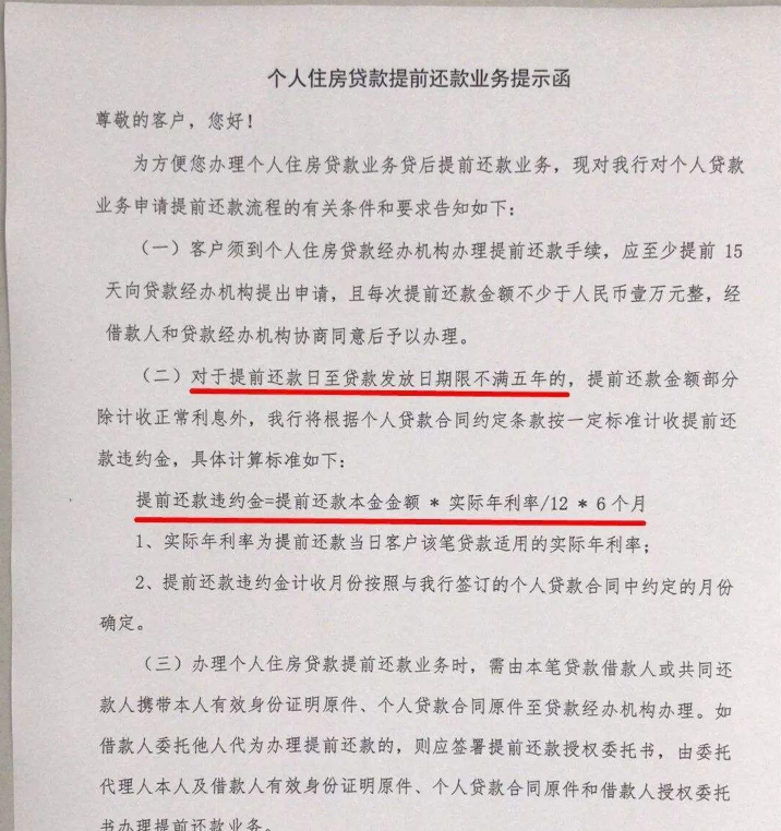 建设银行信用卡提前还款全攻略：无违约金、分期还款等详细操作指南！