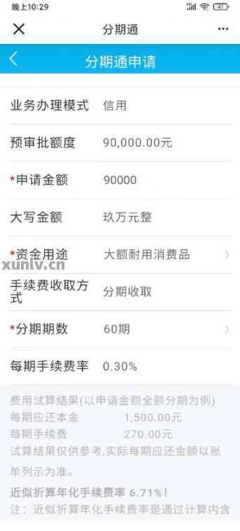 建设银行信用卡提前还款全攻略：无违约金、分期还款等详细操作指南！