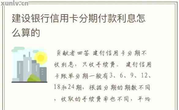 建设银行信用卡提前还款全攻略：无违约金、分期还款等详细操作指南！