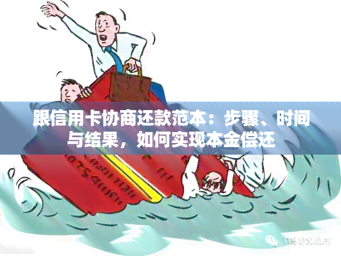 中信信用卡协商还款详细指南：首付要求、流程与注意事项全面解析