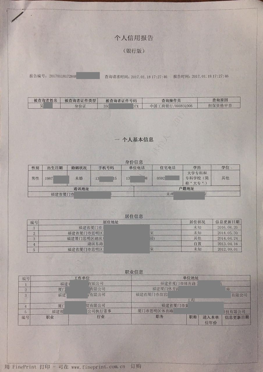 白户逾期记录是否会影响信用评分？解答所有相关问题