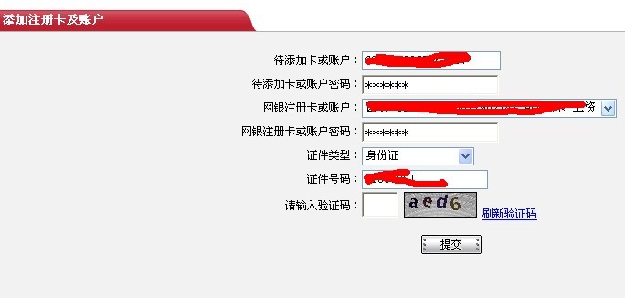 工商银行贷记卡怎么取消短信及自动扣款功能？