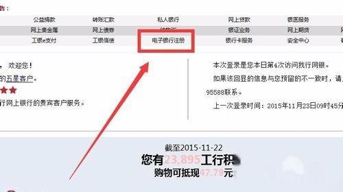 工商银行贷记卡怎么取消短信及自动扣款功能？