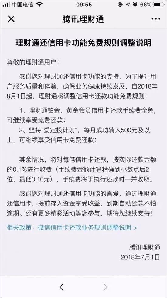 信用卡还款日过十天怎么算的利息，包括10日吗？过了还款日一天怎么办？