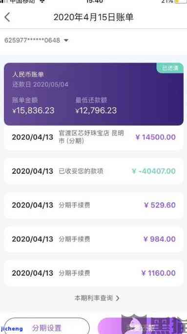 光大20号还款日后至23号的处理建议