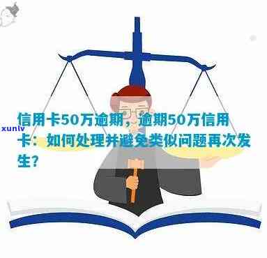 60岁以上信用卡逾期优政策：了解详情与应对策略