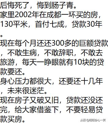 我逾期了但是还完了还能贷款买房吗？