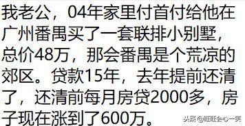 我逾期了但是还完了还能贷款买房吗？