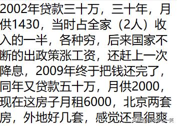 我逾期了但是还完了还能贷款买房吗？