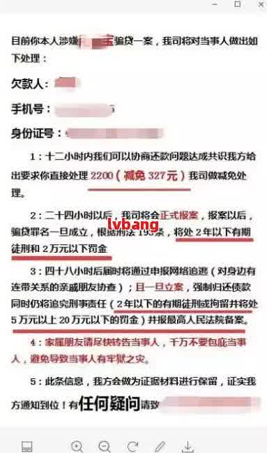 连续三次网贷逾期后果：信用记录受损、贷款受限甚至被起诉