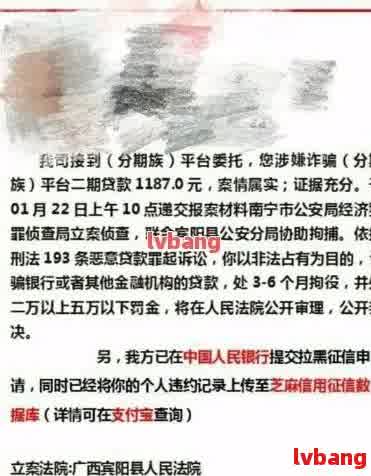 连续三次网贷逾期后果：信用记录受损、贷款受限甚至被起诉