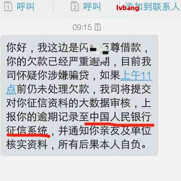 来分期逾期会联系家人吗？会通过电话或通讯录通知紧急联系人，但不会上门。