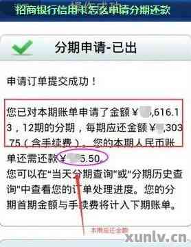 已经分期的信用卡怎么提前还款如何取消分期及提前偿还，手续费是否适用？