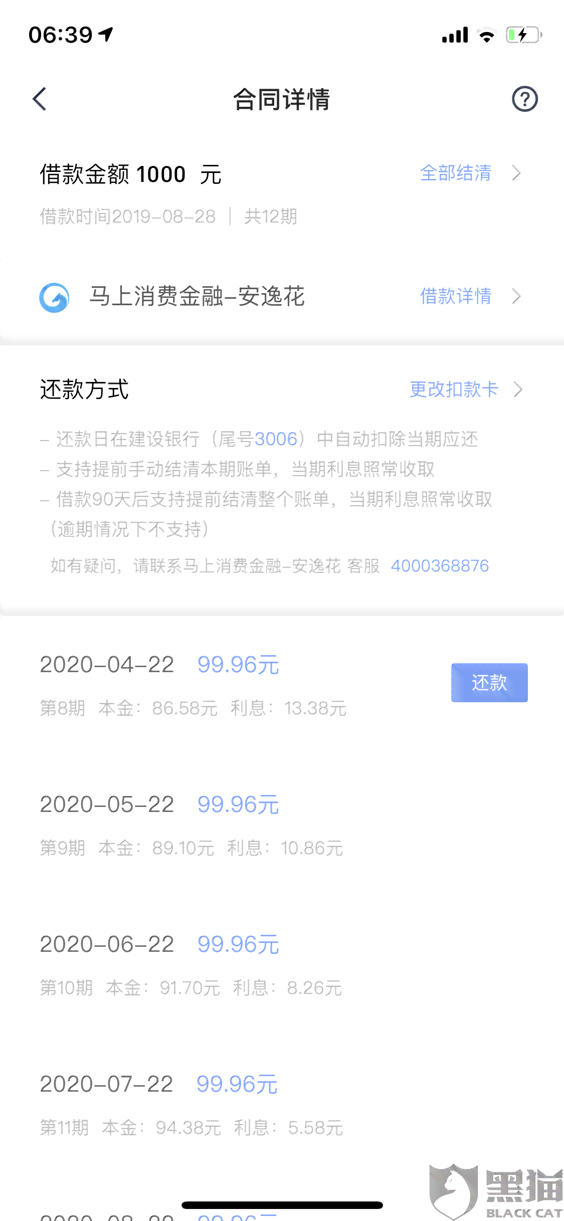 如何申请哈银消费贷款？满足哪些条件才能成功借到网贷且不逾期？