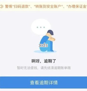 省呗忘记还款了第二天会扣款吗？安全吗？