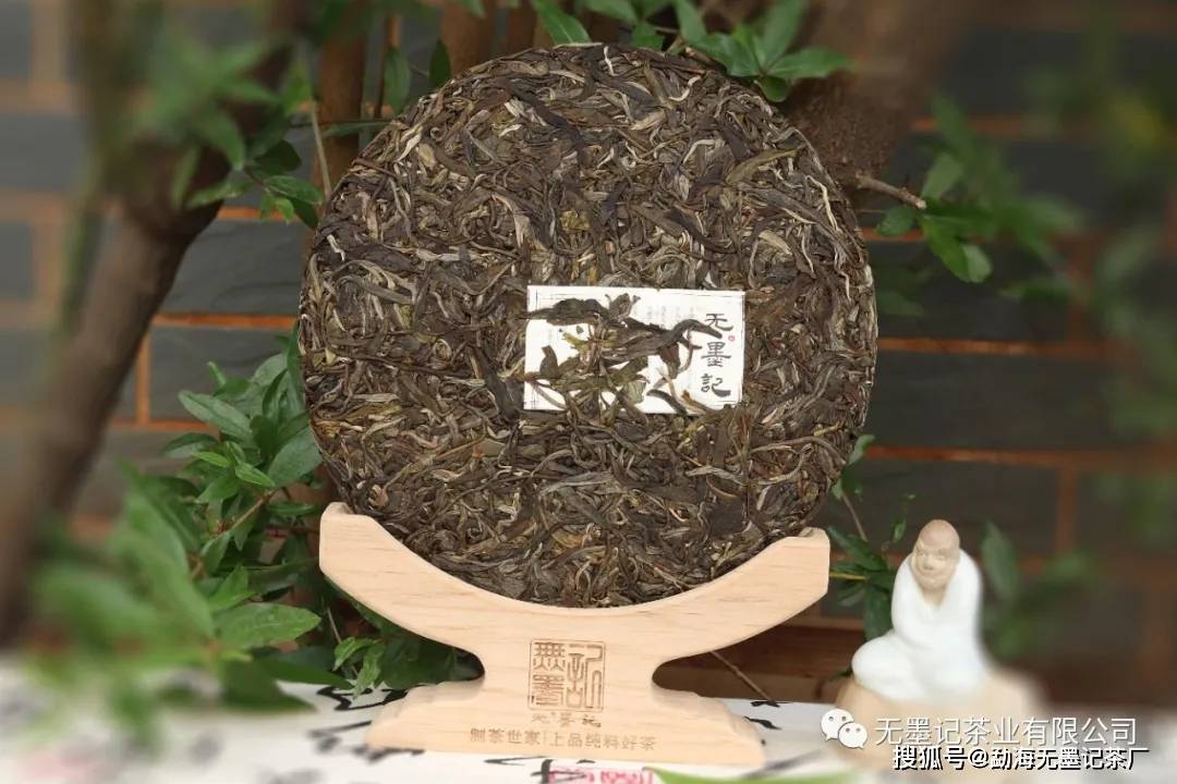 16年景迈山青饼普洱茶