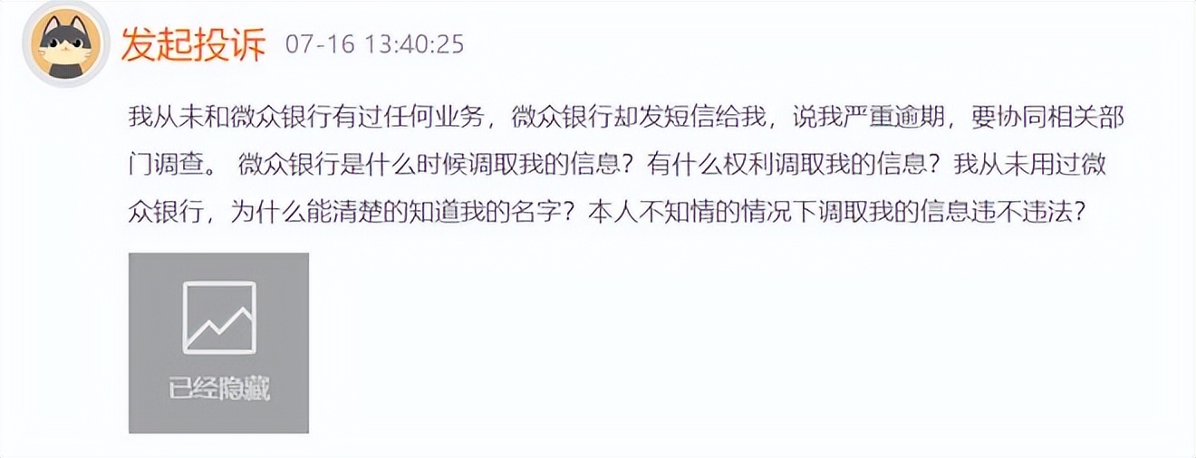 微众网贷逾期两天的影响与解决方案