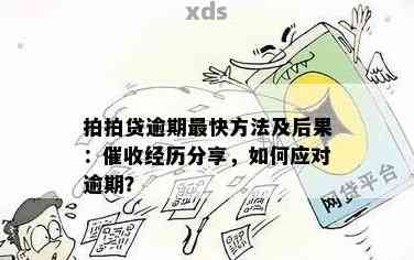 逾期两次128元严重吗怎么处理好：解决方法与后果分析