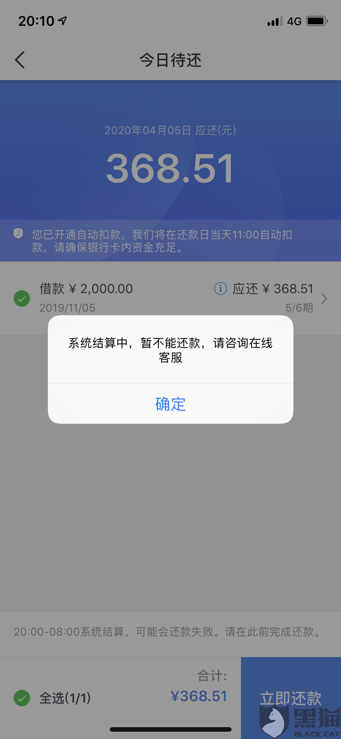 微粒贷还款扣款失败后，第二天会继续扣款吗？如何处理扣款失败的情况？