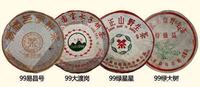 普洱茶90年代四大名茶