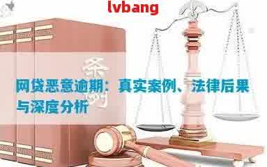 逾期了会给家人打电话吗？抖音月付、网贷逾期处理策略