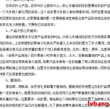 好的，我可以帮你想一个新的标题。请问你想要加入哪些关键词呢？-好的标题和关键词能对产品带来更多的点击率