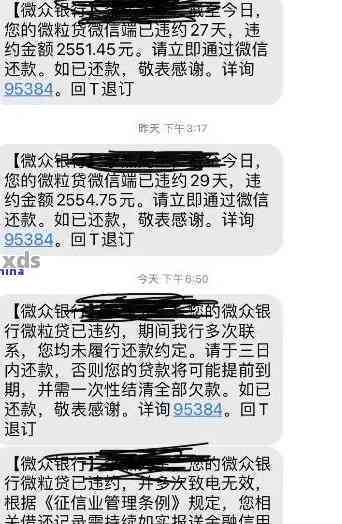 微立贷逾期会扣余额宝吗