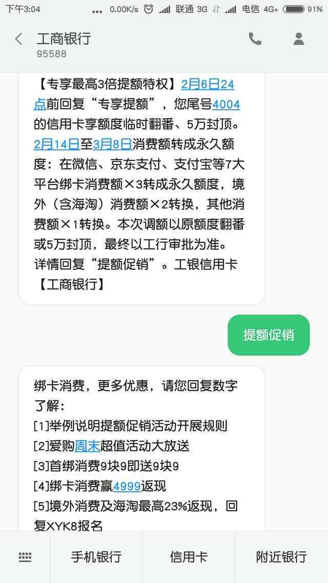 信用卡面签逾期怎么办