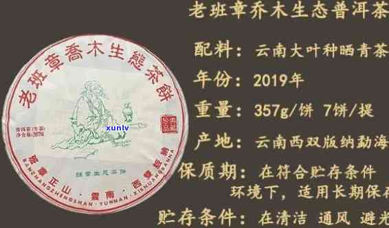 五星班章青砖，有机生茶价格，老班章千年古树茶价格，王。