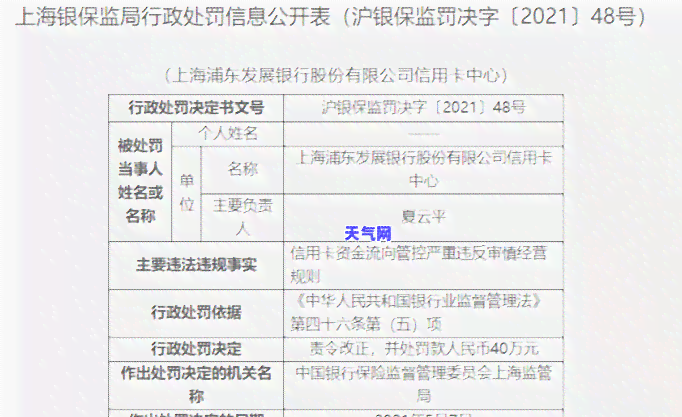 浦发信用卡逾期协商要开困难证明吗