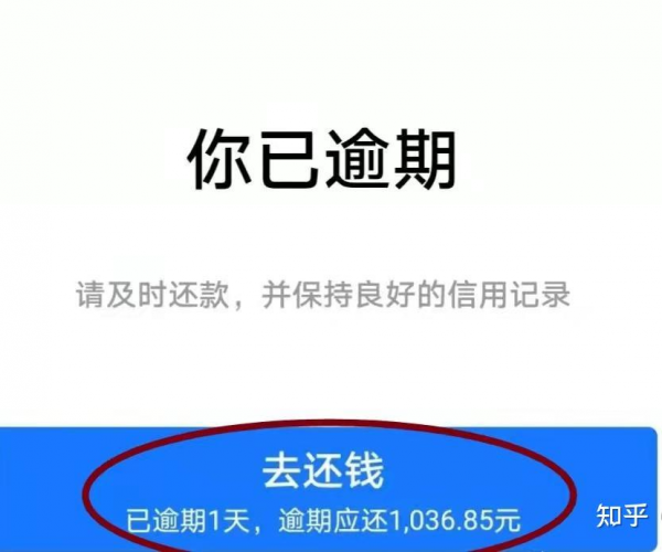 如何应对借呗逾期还款导致的短信及解决方案全解析